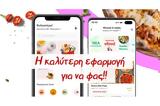 -food - Αυτή, No1,-food - afti, No1