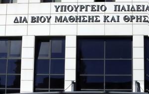 Φροντιστήρια, ΚΞΓ, frontistiria, kxg