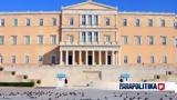 Φιλελεύθεροι, Αριστερά, Ε Ε,fileleftheroi, aristera, e e