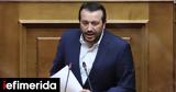 Νέα, Νίκος Παππάς,nea, nikos pappas