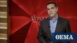 Επίκαιρη, Τσίπρα, ΔΕΗ,epikairi, tsipra, dei