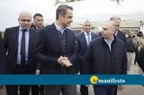 Μητσοτάκης, Πολύ, Εγνατία Οδό,mitsotakis, poly, egnatia odo