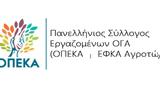 ΠΣΕ ΟΓΑ, Συμπαράσταση, COSCO,pse oga, sybarastasi, COSCO