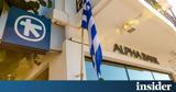 Alpha Bank, Διοικητικές - Διευρύνεται,Alpha Bank, dioikitikes - dievrynetai