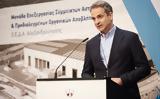 Μητσοτάκης, Μία, Αλεξανδρούπολη,mitsotakis, mia, alexandroupoli