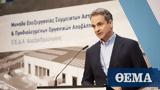 Μητσοτάκης, Μία, Αλεξανδρούπολη,mitsotakis, mia, alexandroupoli