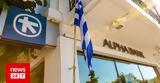 Alpha Bank, Σημαντικές, Εκτελεστικής Επιτροπής,Alpha Bank, simantikes, ektelestikis epitropis