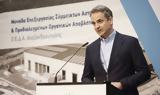 Μητσοτάκης, Μία, Αλεξανδρούπολη,mitsotakis, mia, alexandroupoli