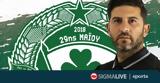 Ομόνοια 29ης Μαΐου,omonoia 29is maΐou