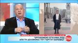 Θανάσης Κατερινόπουλος, Καραϊβάζ,thanasis katerinopoulos, karaivaz