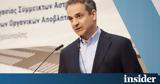 Μητσοτάκης, LNG, Αλεξανδούπολη, Ελλάδα,mitsotakis, LNG, alexandoupoli, ellada