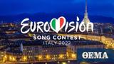 Eurovision 2022, Η Ρωσία, ΕΒU, Rai,Eurovision 2022, i rosia, evU, Rai