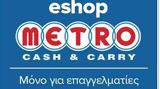 Εγκαινιάζεται, METRO Cash, Carry, Μαζικής, Ho Re Ca,egkainiazetai, METRO Cash, Carry, mazikis, Ho Re Ca