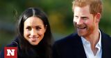 O Harry, Meghan, Ελισάβετ,O Harry, Meghan, elisavet