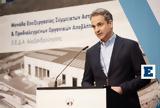 Μητσοτάκης, Ελλάδα, Ευρώπης -, Σαρλ Μισέλ,mitsotakis, ellada, evropis -, sarl misel