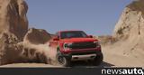 Νέο Ford Ranger Raptor, Ακόμα, +video,neo Ford Ranger Raptor, akoma, +video