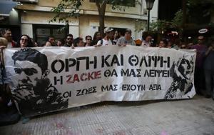 Πορεία, Ζακ Κωστόπουλο, poreia, zak kostopoulo