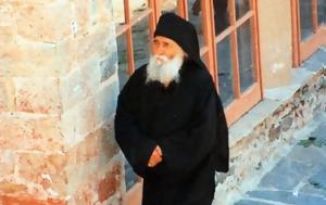 Άγιος Παΐσιος, agios paΐsios