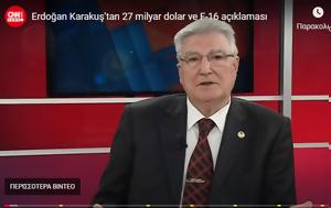 Τούρκος, Μητσοτάκης, ΗΠΑ, Τουρκία, F-16, tourkos, mitsotakis, ipa, tourkia, F-16