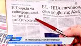 Εφημερίδες 04052022,efimerides 04052022