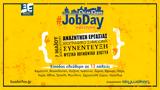 #JobDay Αφετηρία, Ξάδερφος Skywalker,#JobDay afetiria, xaderfos Skywalker