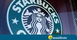 ΗΠΑ-Starbucks, Αυξήσεις,ipa-Starbucks, afxiseis