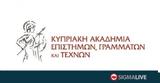 Αριστείο Κυπριακής Δημοκρατίας, Καθηγητή Νομικής Σίμο Συμεωνίδη,aristeio kypriakis dimokratias, kathigiti nomikis simo symeonidi