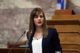 Αχτσιόγλου, Μητσοτάκης,achtsioglou, mitsotakis