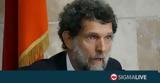 Οσμάν Καβαλά,osman kavala