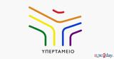 Νέος Group Procurement, Operations Officer, Υπερταμείο,neos Group Procurement, Operations Officer, ypertameio