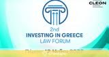 Πέμπτη 12 Μαΐου 2022, 2nd Investing In Greece Law Forum​,pebti 12 maΐou 2022, 2nd Investing In Greece Law Forum​