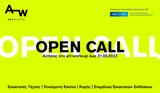 ArtWorks Open Call, 5ο Πρόγραμμα Υποστήριξης Καλλιτεχνών Ίδρυμα Σταύρος Νιάρχος,ArtWorks Open Call, 5o programma ypostirixis kallitechnon idryma stavros niarchos