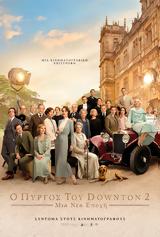 Προβολή Ταινίας Downton Abbey, A New Era, Odeon Entertainment,provoli tainias Downton Abbey, A New Era, Odeon Entertainment