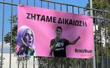 Ζακ Κωστόπουλος – Παρατηρητήριο Ρατσιστικών Εγκλημάτων, Αίτηση,zak kostopoulos – paratiritirio ratsistikon egklimaton, aitisi