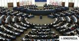 ΕΚ: Οι ευρωβουλευτές ψηφίζουν υπέρ μιας αναθεώρησης των συνθηκών,