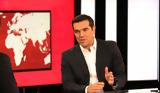 Αλέξης Τσίπρας, Δείτε, ALPHA,alexis tsipras, deite, ALPHA