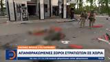 Εικόνες, Χάρκοβο, Απανθρακωμένες,eikones, charkovo, apanthrakomenes