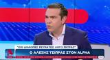 Τσίπρας, Alpha, Ξαφνικά,tsipras, Alpha, xafnika