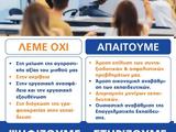 ΔΑΚΕ Δευτεροβάθμιας, 20ο Συνέδριο ΟΛΜΕ,dake defterovathmias, 20o synedrio olme