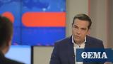 Τσίπρας, Aναρωτιέμαι,tsipras, Anarotiemai