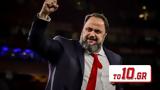 Μαρινάκης, Ωραίες,marinakis, oraies