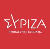 Ερώτηση ΣΥΡΙΖΑ, Τσακλόγλου,erotisi syriza, tsakloglou