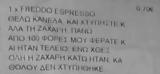 Θεσσαλονίκη, Viral,thessaloniki, Viral