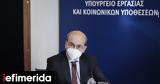 Χατζηδάκης,chatzidakis