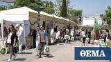 2o Βio Festival, Τεχνόπολη, 8 Μαΐου,2o vio Festival, technopoli, 8 maΐou