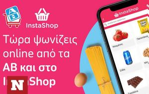 AB Βασιλόπουλος, InstaShop, Αθήνα, Θεσσαλονίκη, AB vasilopoulos, InstaShop, athina, thessaloniki