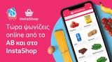 AB Βασιλόπουλος, InstaShop,AB vasilopoulos, InstaShop