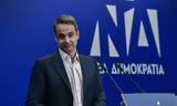Όταν, Κυριάκος Μητσοτάκης, Υπουργοί…αρνούνταν,otan, kyriakos mitsotakis, ypourgoi…arnountan