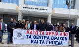 Κατά, Θεάτρων Βράχων, Δύναμη Ζωής,kata, theatron vrachon, dynami zois