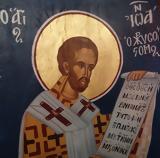 Ιερός Χρυσόστομος, Δεν,ieros chrysostomos, den
